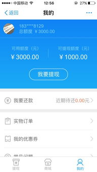 鹿优选额度提现,鹿优选额度溢出 鹿优选额度提现与溢出，揭秘你的消费秘密武器！