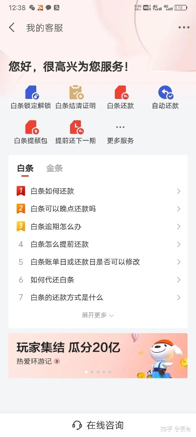 白条收钱服务费怎么提现