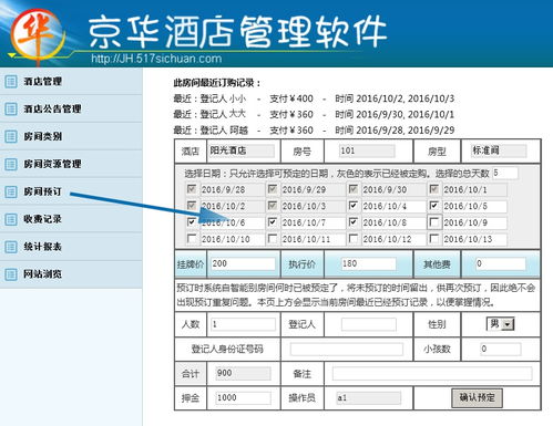 宾馆入住记录查询网站 宾馆入住记录查询服务