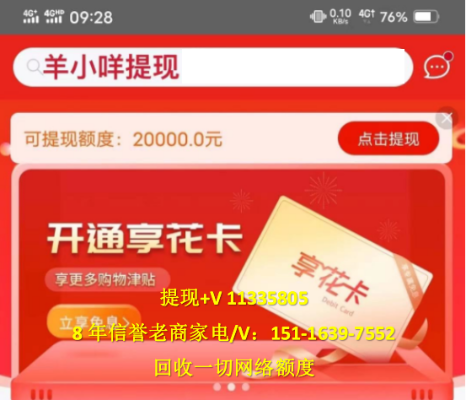 最新羊小咩享花卡如何兑现？一文带你了解