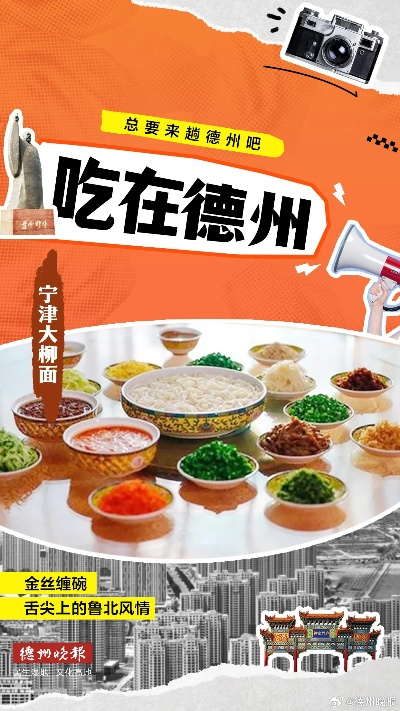 德州小零食，舌尖上的家乡味—探寻那些让人回味无穷的美食品牌