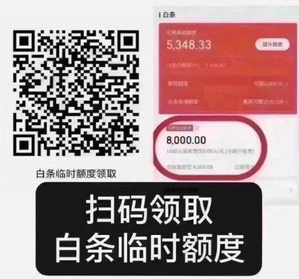 轻松操作，京东白条收钱二维码提现攻略