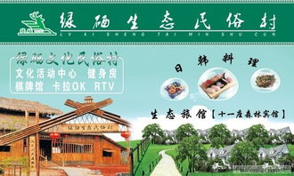 乡村风情的商业广告视频拍摄指南