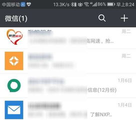 微信怎麼查詢歷史聊天记录?微信查询历史聊天记录方法