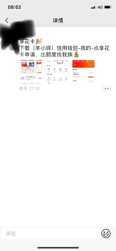 最新羊小咩便荔卡提现方法