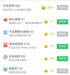 揭秘任务赚，真的可以提现吗？全方位解析与案例分享