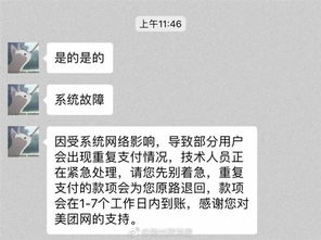 宝安美团月付套出来是真的吗 宝安美团月付套现真相大揭秘