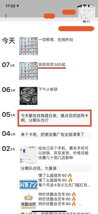 羊小咩便荔卡最新商家套现技巧