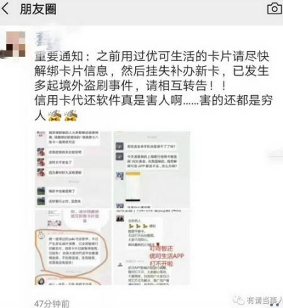 羊小咩便荔卡最新商家套现技巧