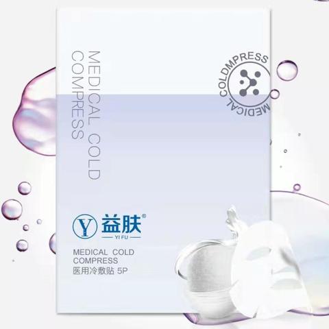 益肤品牌面膜，效果如何？真实用户评价大揭秘！