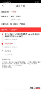 网上平台提现难解之谜，为何提现不给出款？