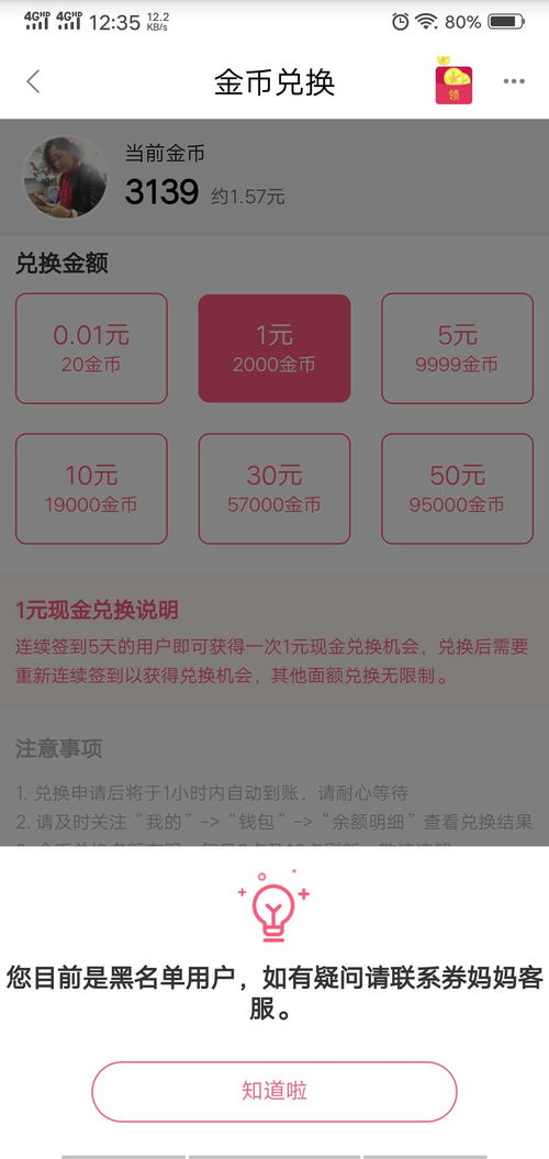 网上平台提现难题解密，遇到提现不了怎么办？