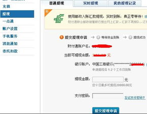 网上平台提现难题解密，遇到提现不了怎么办？