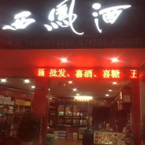 热烈庆祝醉美人生品牌白酒专卖店盛大开业！