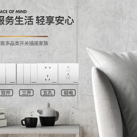 广州装修智能开关品牌大揭秘