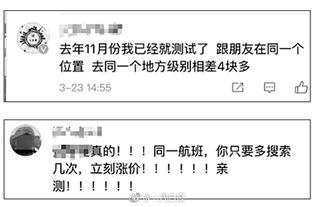 查开房知乎 揭秘查开房知乎，揭秘酒店开房记录查询背后的秘密