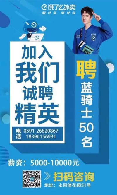 罗源外卖品牌加盟店推荐