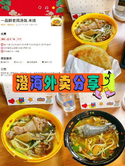 罗源外卖品牌加盟店推荐