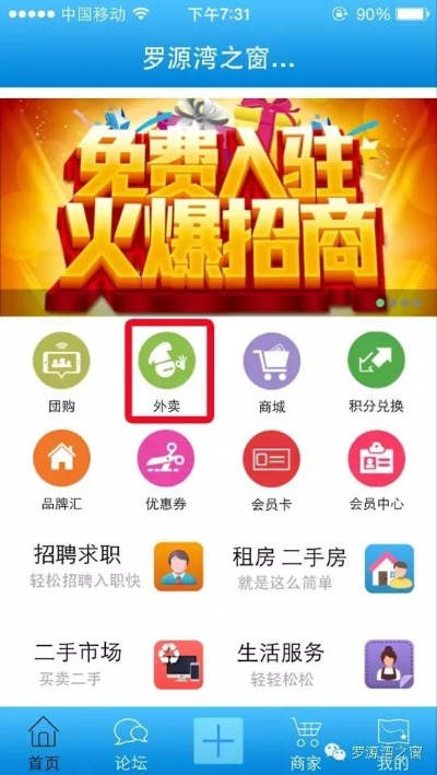 罗源外卖品牌加盟店推荐