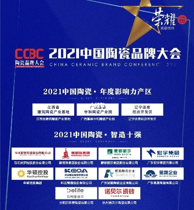 华北地区陶瓷厂家品牌盘点，匠心独运，品质生活