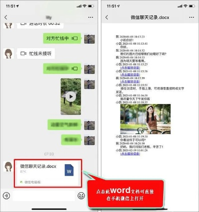 怎么查看别人的微信聊天记录,不会被发现 怎么查看别人的微信聊天记录,不会被发现？