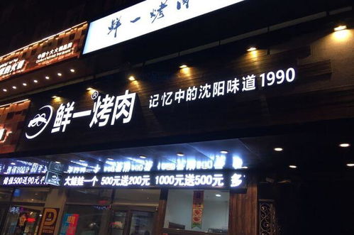 雄县烤肉店品牌加盟热门品牌推荐