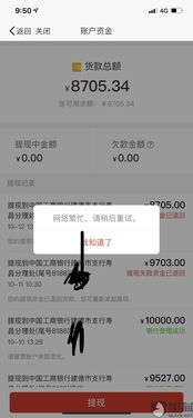 微信分付提现商家收费吗？真实情况大揭秘！