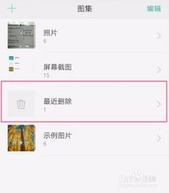 怎麼如何恢復別人已經刪除的手機QQ聊天记录 如何恢复被删除的手机QQ聊天记录