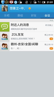 陌陌聊天记录泄露后，黑客真的能找回吗？