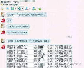 陌陌聊天记录泄露后，黑客真的能找回吗？