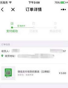 微信分付提现商家收费吗多少？