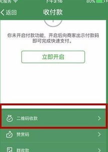 微信分付提现商家收费吗多少？