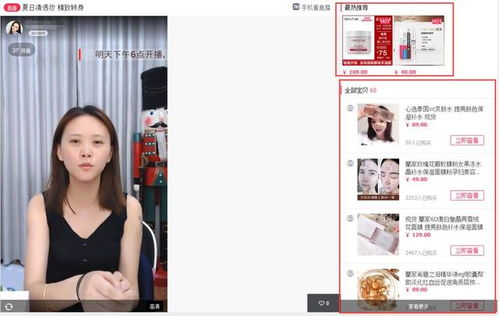 淘宝直播攻略，如何打造你的爆款直播间