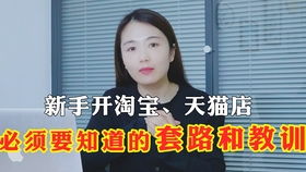淘宝直播攻略，如何打造你的爆款直播间