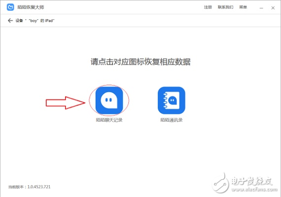 苹果手機上的陌陌聊天记录刪除了有什麼方法可以恢復嗎 手机数据恢复指南—苹果手机上的陌陌聊天记录删除后如何恢复？