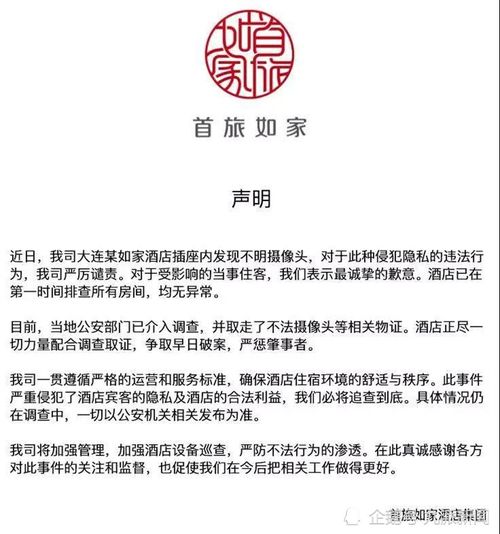 如家酒店客户端可以查询入住记录嘛 如家酒店客户端—轻松查询您的入住记录，让您出行无忧！
