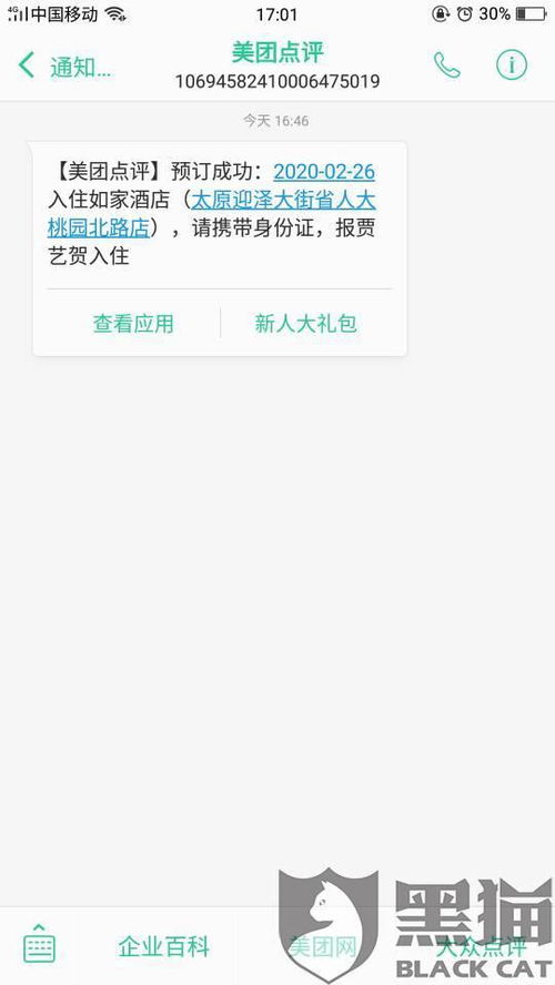 如家酒店客户端可以查询入住记录嘛 如家酒店客户端—轻松查询您的入住记录，让您出行无忧！