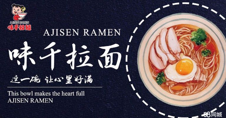 运城拉面加盟店品牌推荐及案例分析