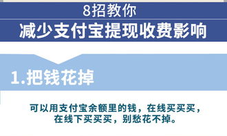 任务平台提现受阻？教你几招轻松解决！