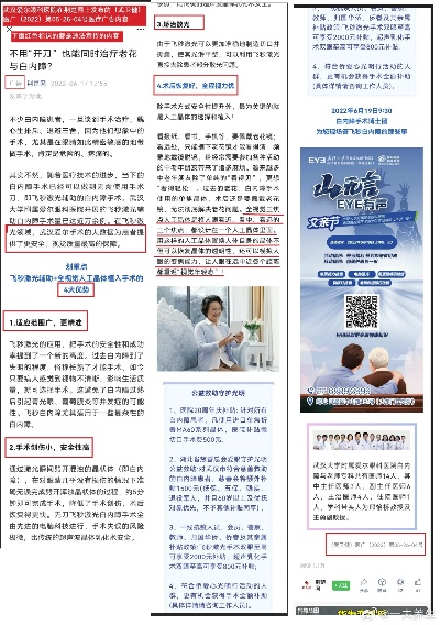 揭秘医院网站广告违法乱象，警惕虚假宣传，维护患者权益！