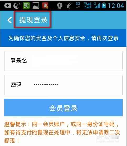 揭秘任务平台提现难题，为何不能提现？案例分析及解决方案