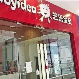 浙江人气高的早教加盟店