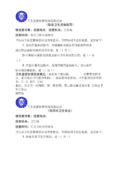 怎么查酒店卫生监督记录 查询酒店卫生监督记录方法
