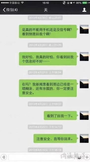 谁可以帮我盗我老婆的微信聊天記录 揭秘网络窃密行为，如何合法地获取他人私人信息？