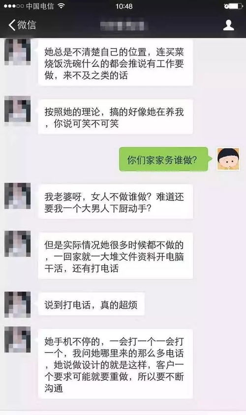 谁可以帮我盗我老婆的微信聊天記录 揭秘网络窃密行为，如何合法地获取他人私人信息？