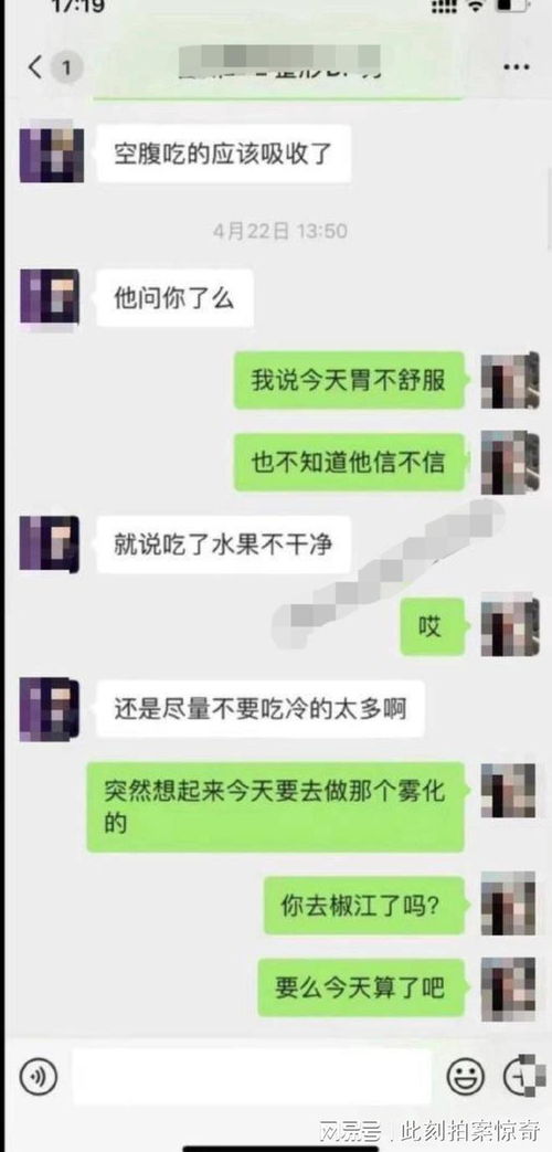 谁可以帮我盗我老婆的微信聊天記录 揭秘网络窃密行为，如何合法地获取他人私人信息？