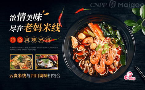 东莞凉拌加盟店品牌推荐及案例分析