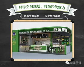 饮品门店加盟店热门品牌推荐