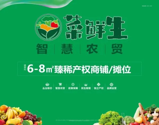邯郸生鲜加盟店品牌大全