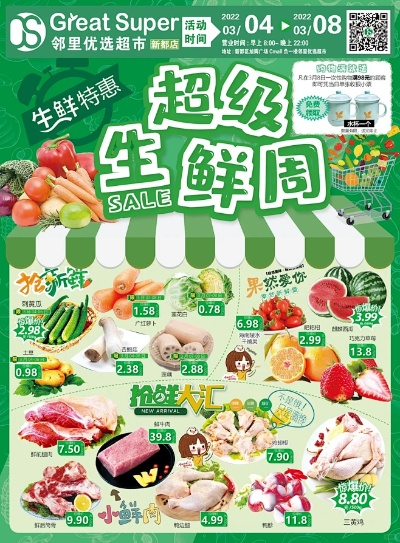 邯郸生鲜加盟店品牌大全